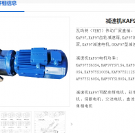 KAF97-105.13-3KW-4P減速電機型號解析