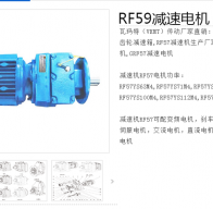 減速電機(jī)GRF59-Y2.2-4P-26.97-M4-D200型號解析