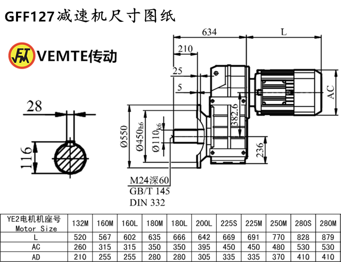 FF127減速機尺寸圖紙.png