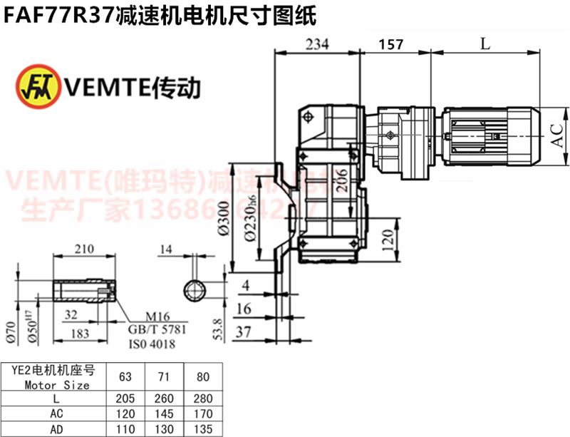 FAF77R37減速機電機尺寸圖紙.png