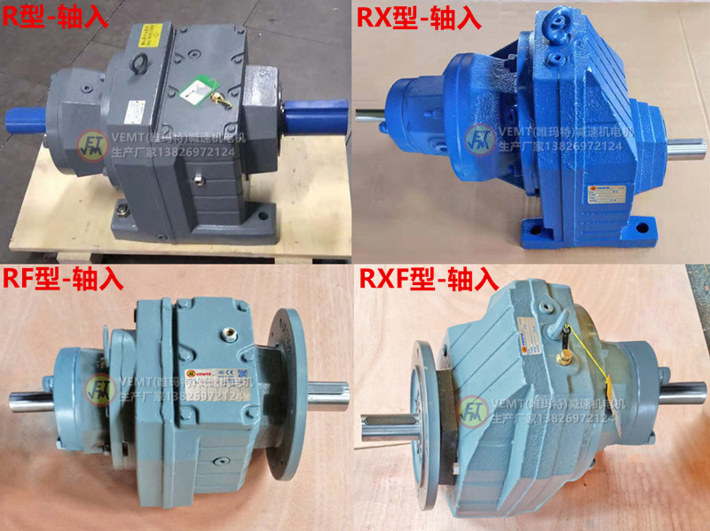 軸入R系列減速機(jī).jpg