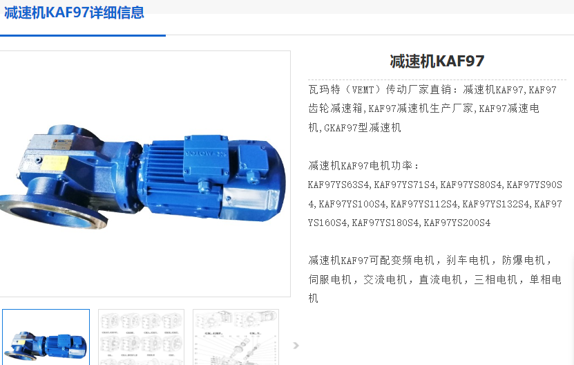 KAF97-11.99-18.5KW-M5-B-270°減速電機(jī)型號(hào).png