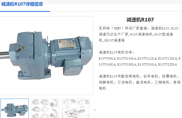 減速電機R107-245.50-2.2KW-4P-M1-0型號.png