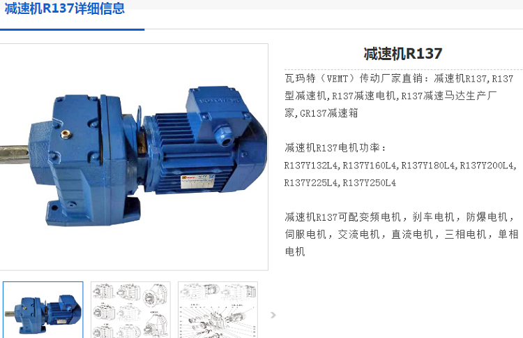 減速電機(jī)GR137-50.56-AM160-M1-0型號.png